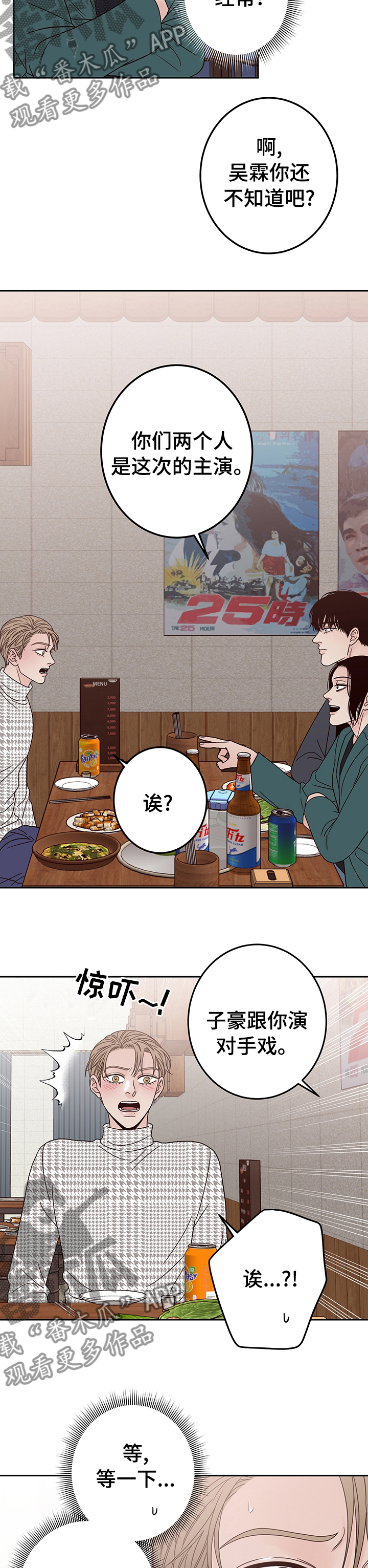 第22章：要去喝一杯吗2