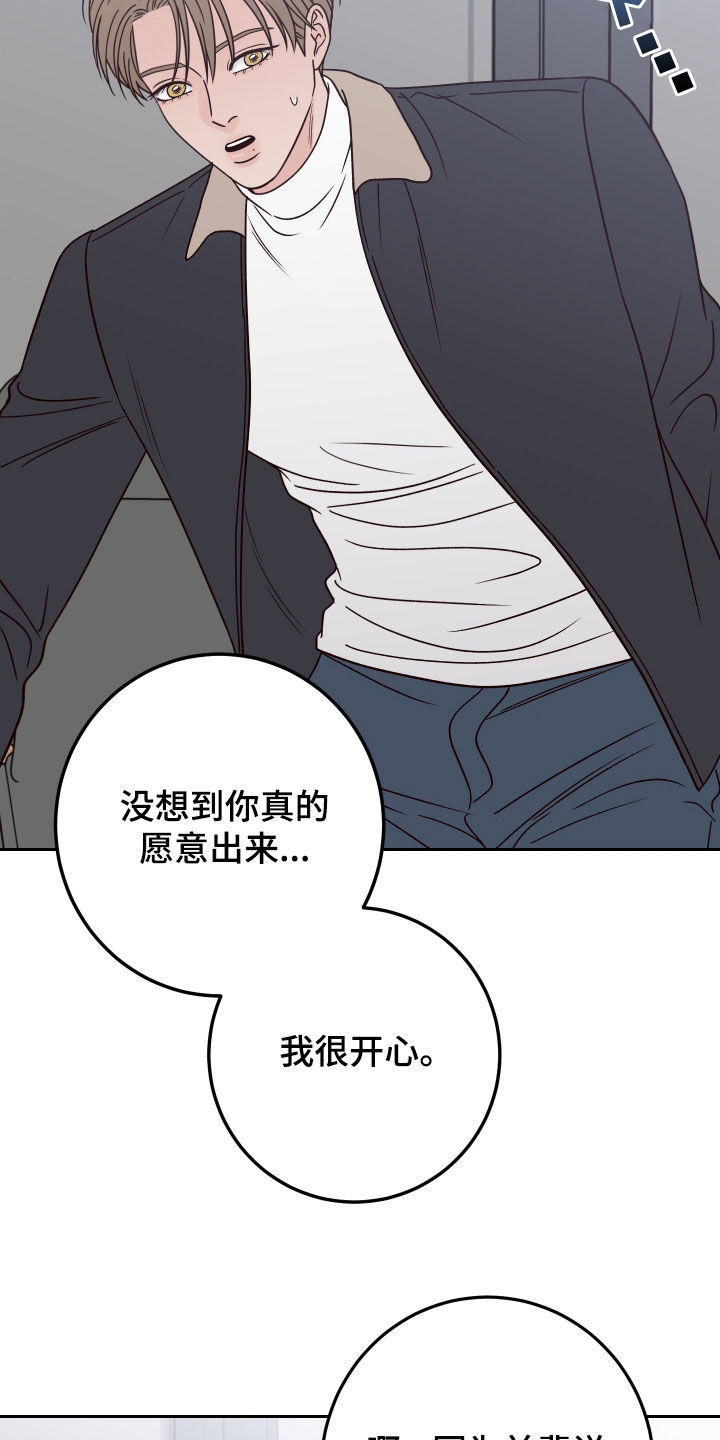 第118章：【第二季】不怀好意2