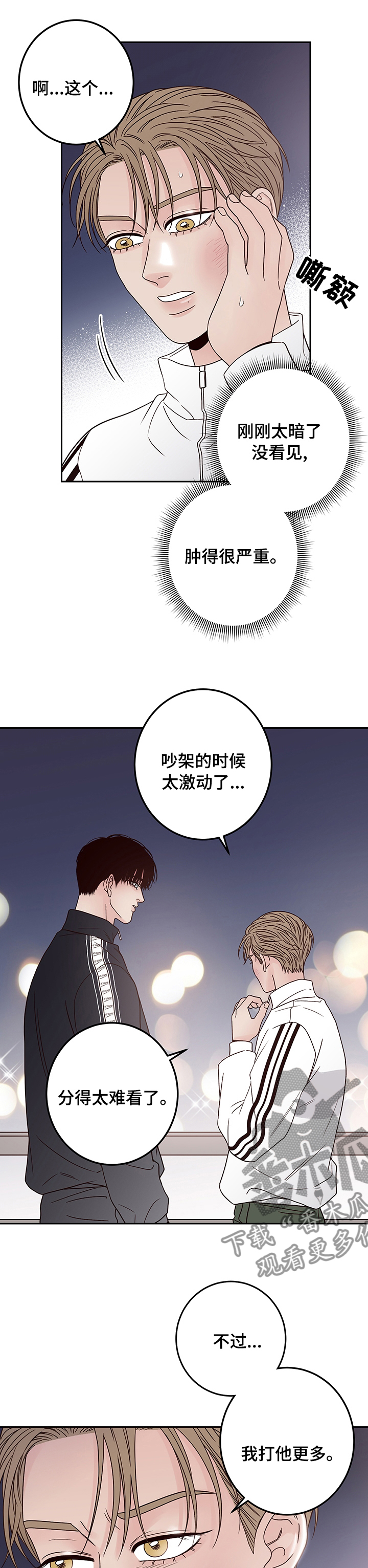 第38章：大演员1