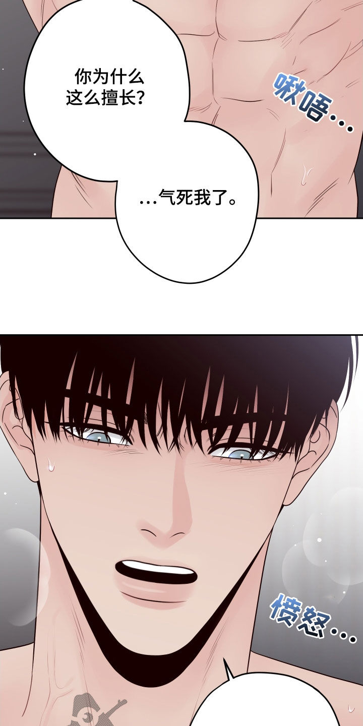 第108章：【第二季】还没开始呢2