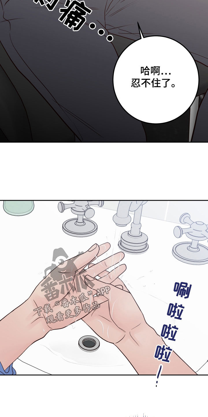 第94章：【第二季】趁人之危2