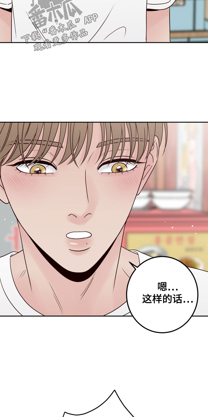 第85章：【第二季】热心肠4