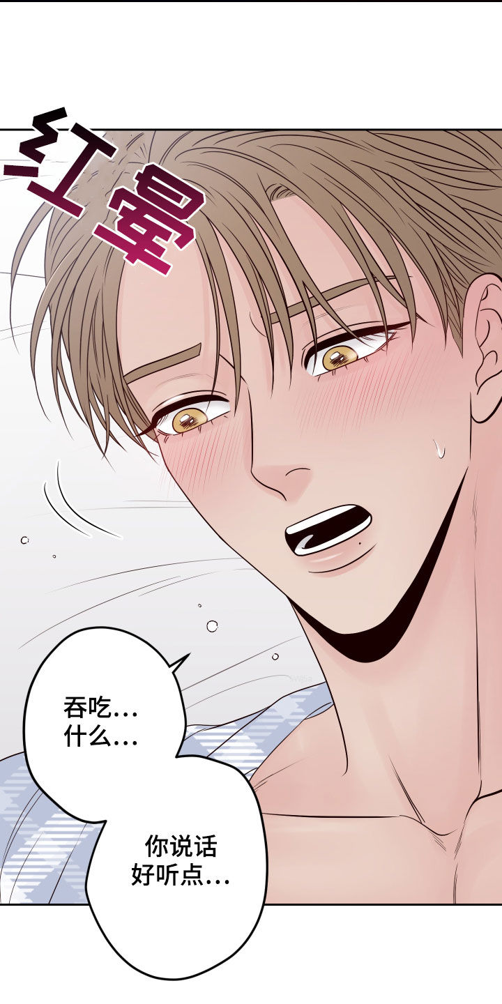 第71章：【第二季】胡来4