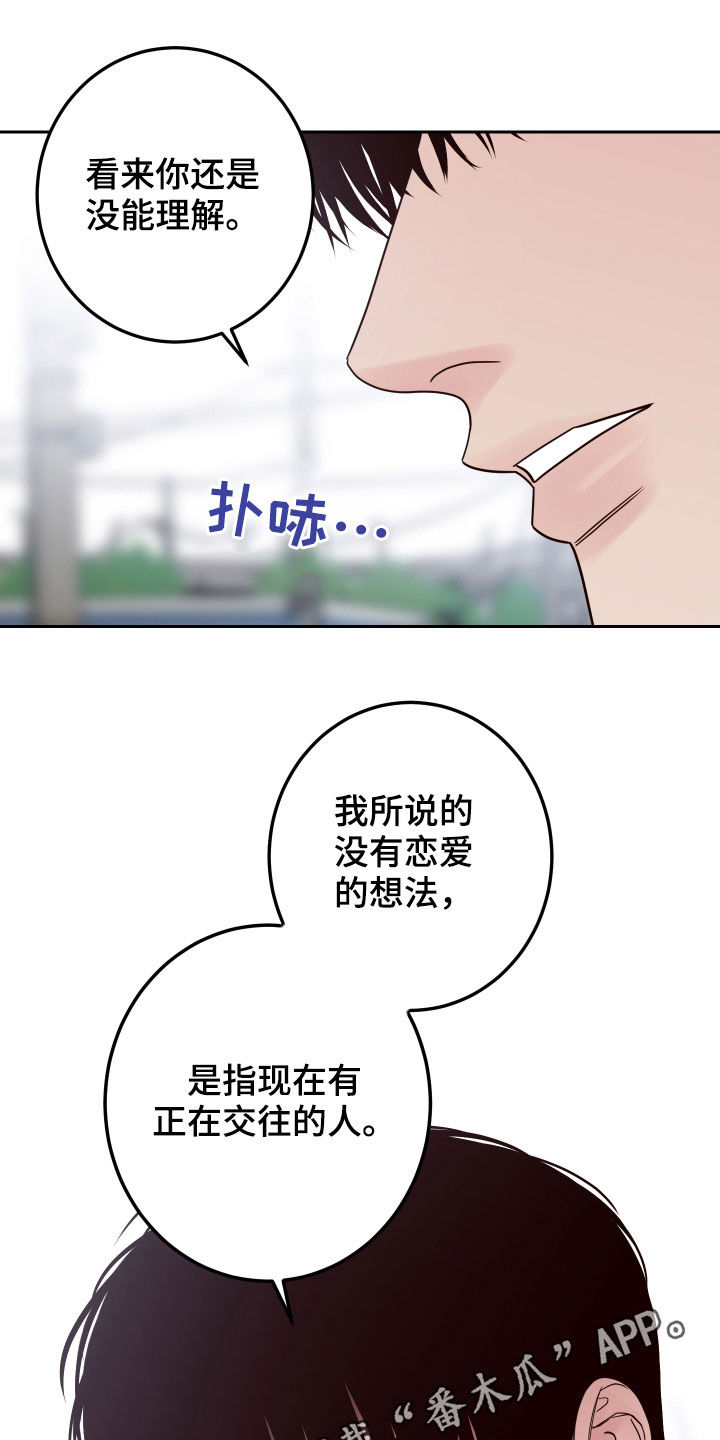 第58章：【第二季】心跳0