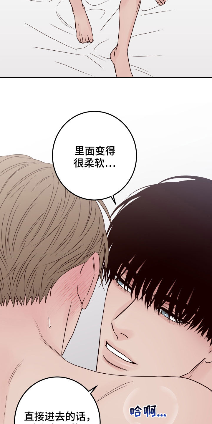 第73章：【第二季】真可爱1