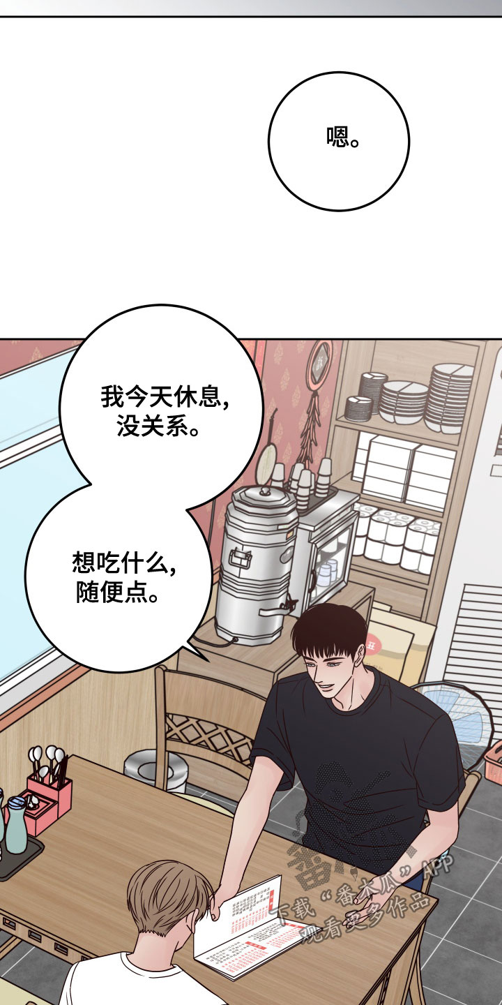 第85章：【第二季】热心肠2