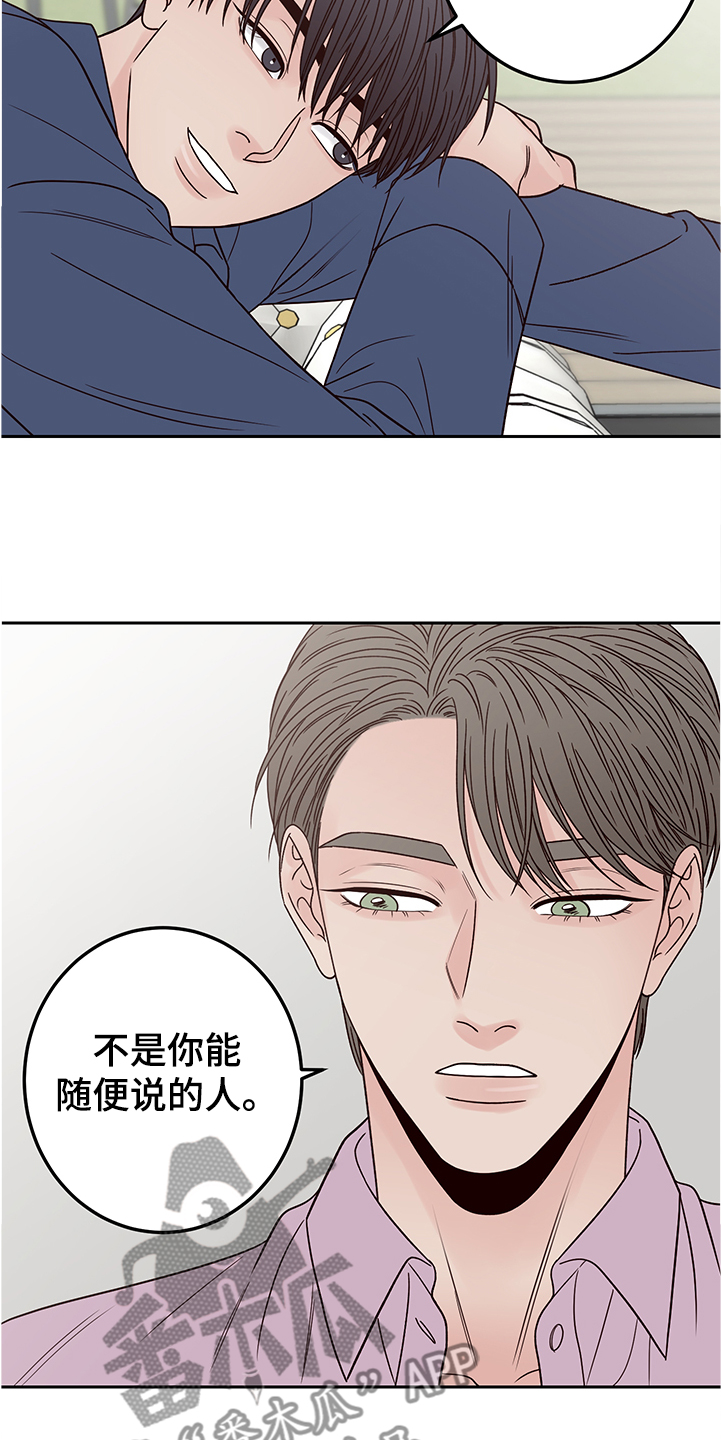 第49章：说错话3