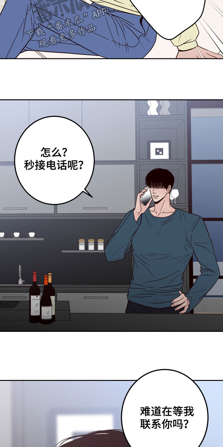 第61章：【第二季】造型4