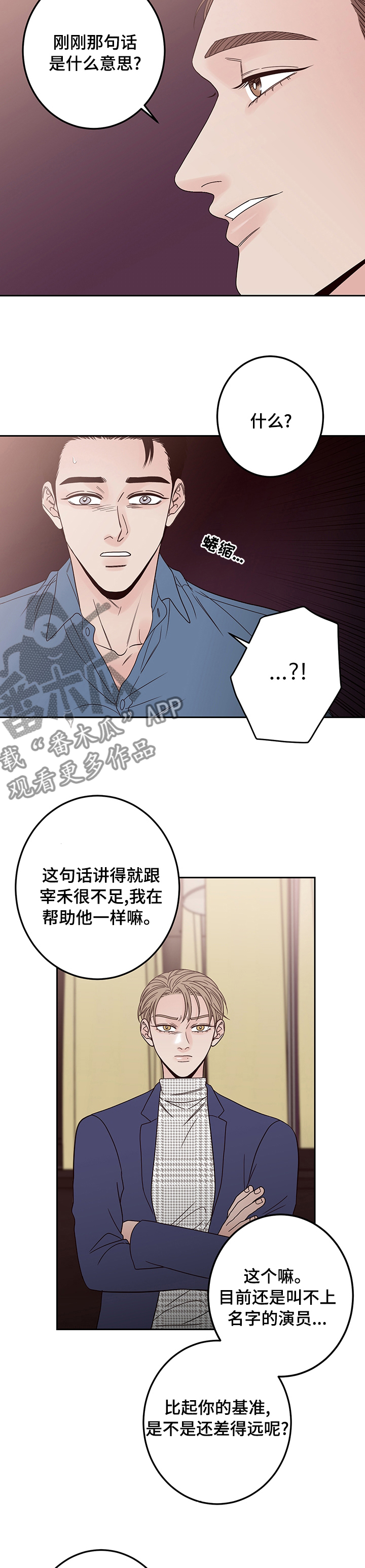 第24章：那你走吧4