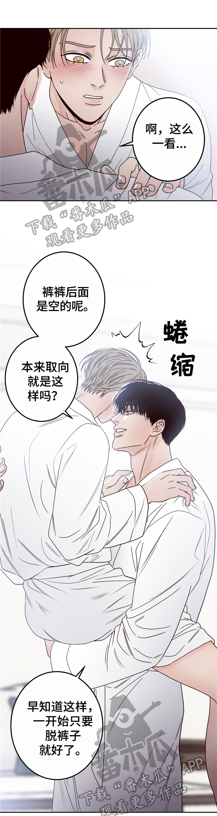 第8章：身材不错0