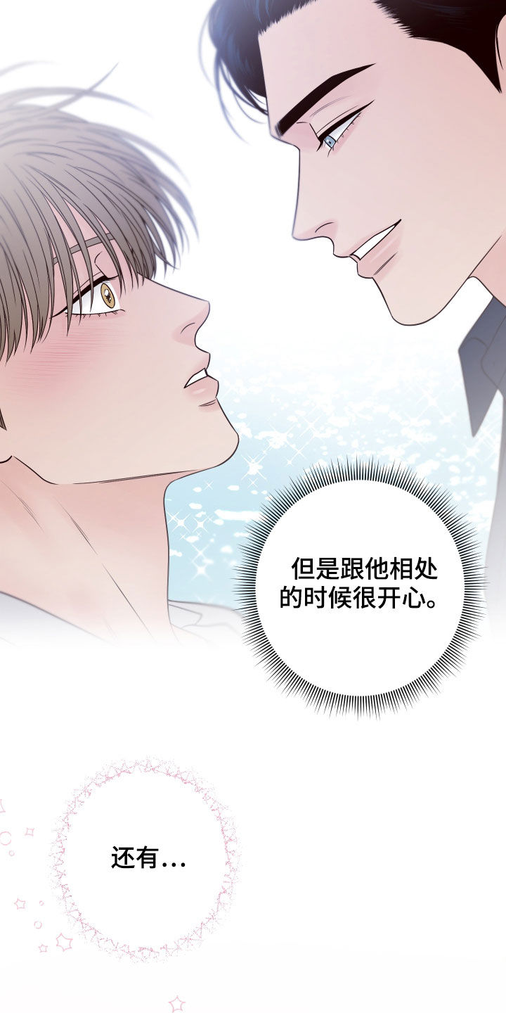 第67章：【第二季】噩梦3