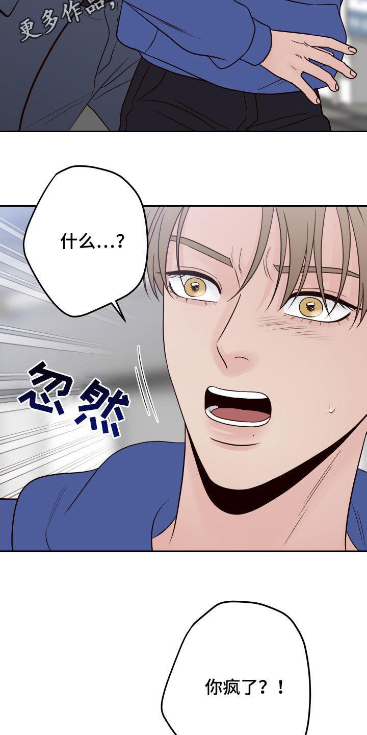 第104章：【第二季】我们分手了1