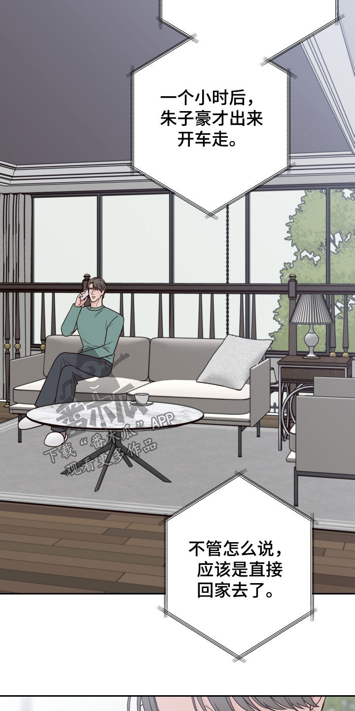 第102章：【第二季】慎重2