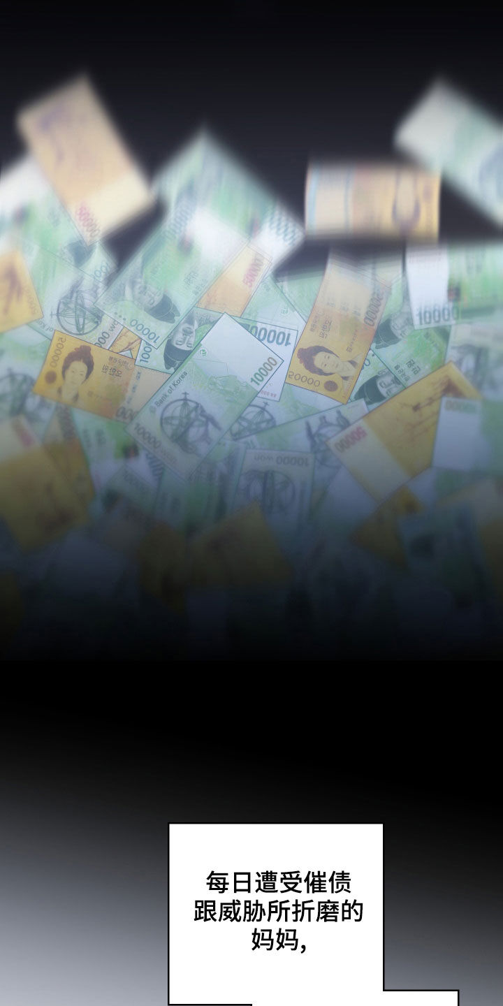 第80章：【第二季】长得丑脾气差4