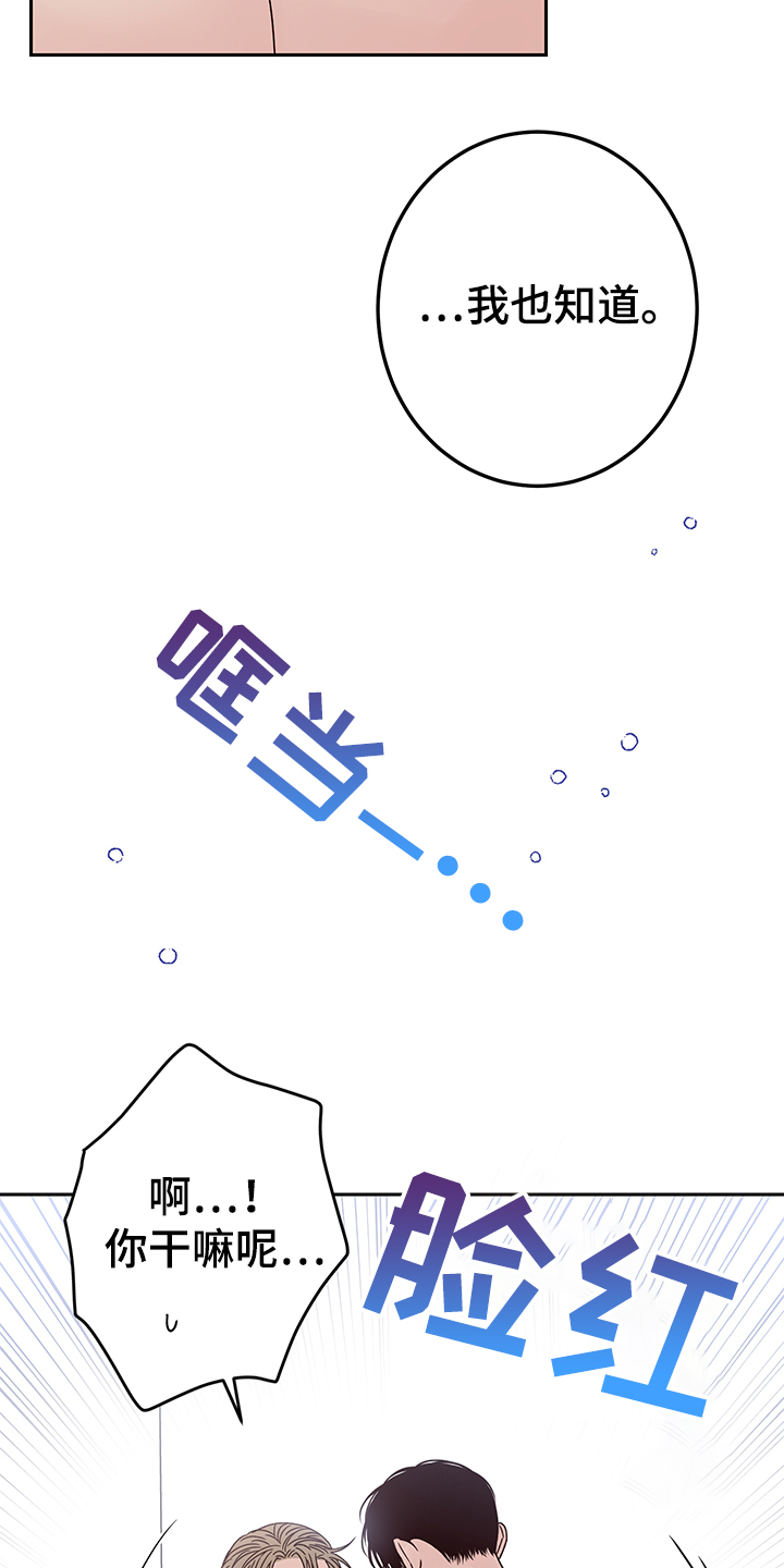 第52章：当爱情是玩笑吗2