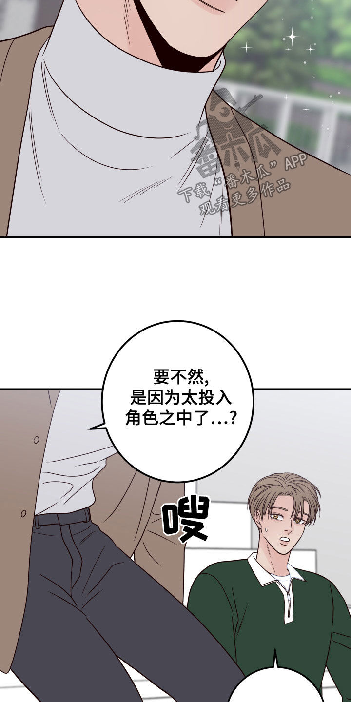 第89章：【第二季】被影响0