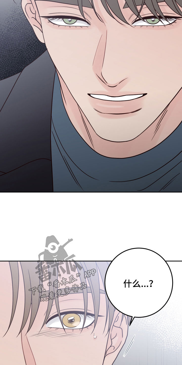 第119章：【第二季】卑鄙2