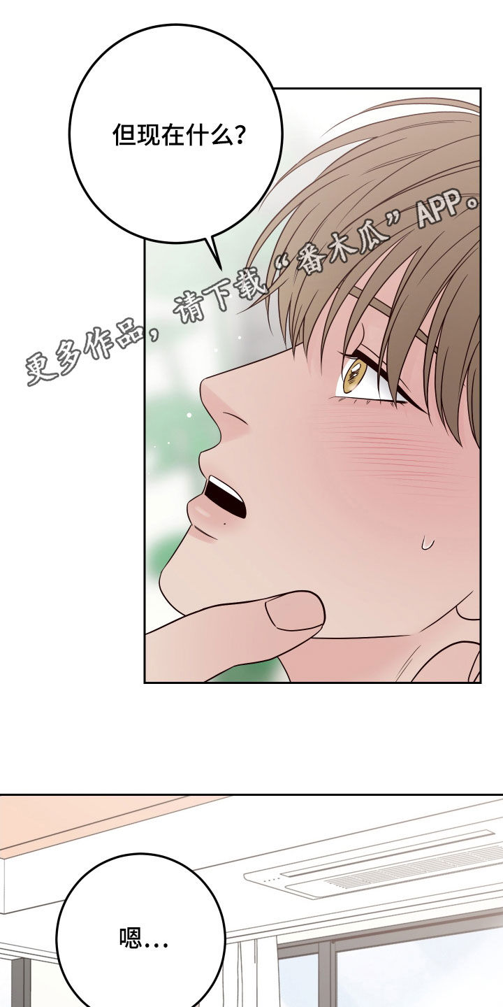 第107章：【第二季】很丢脸啊0