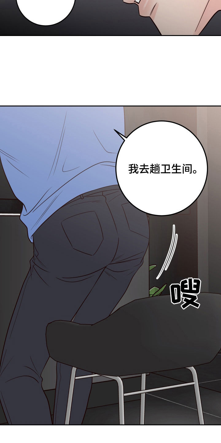 第93章：【第二季】诋毁4