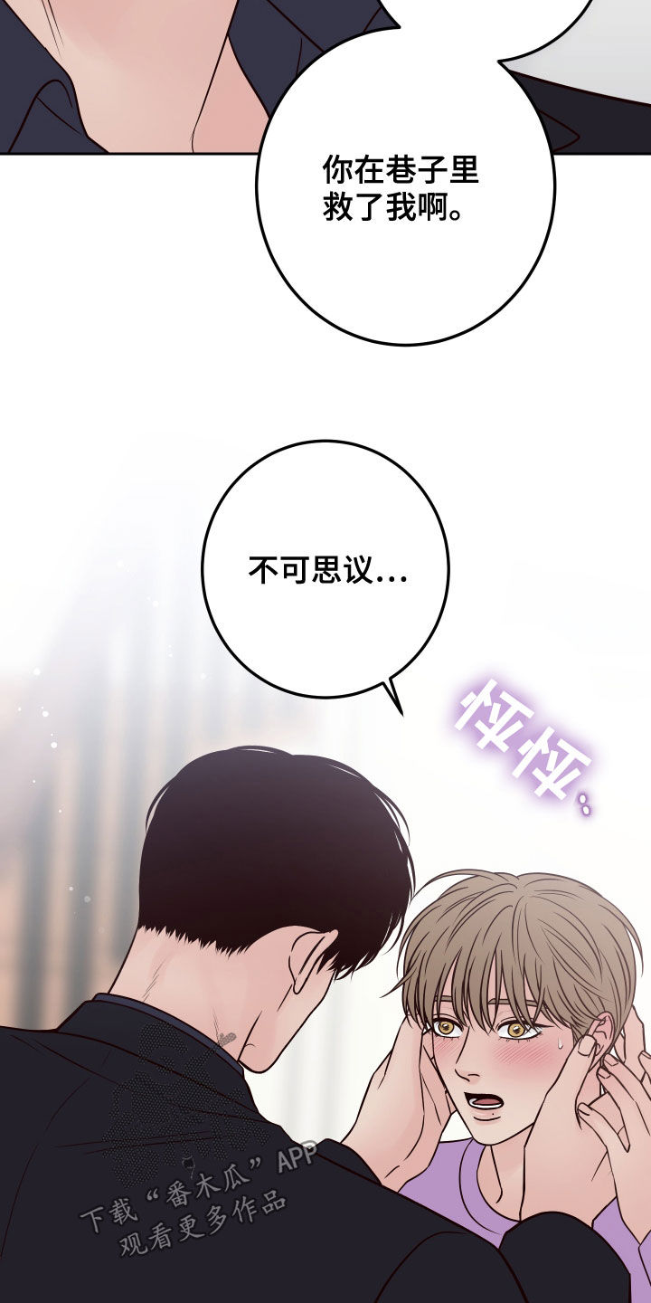 第79章：【第二季】拒绝2