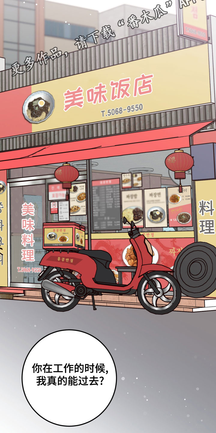 第85章：【第二季】热心肠1