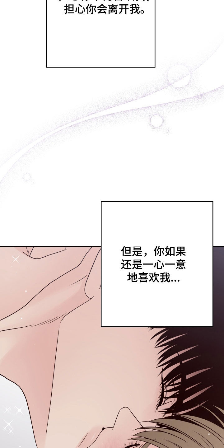 第110章：【第二季】监视0