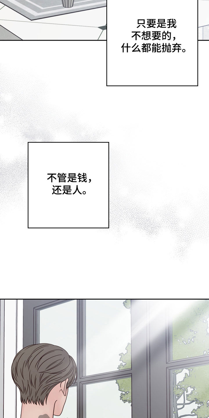 第95章：【第二季】拒绝2