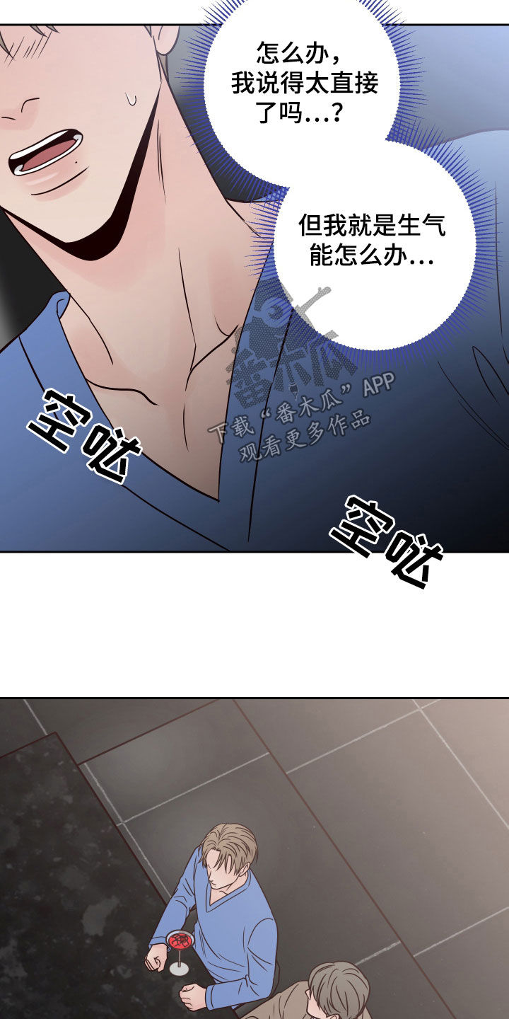 第93章：【第二季】诋毁1