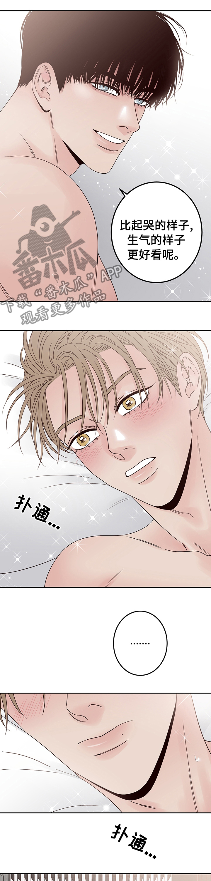 第29章：已经走了？4