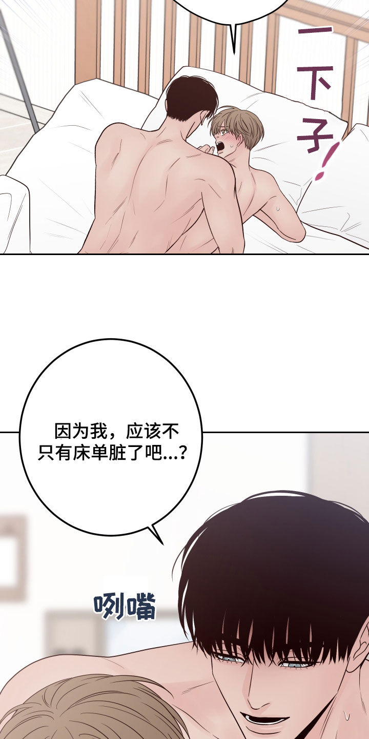 第110章：【第二季】监视1