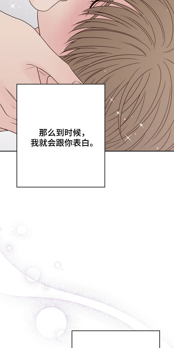 第110章：【第二季】监视1