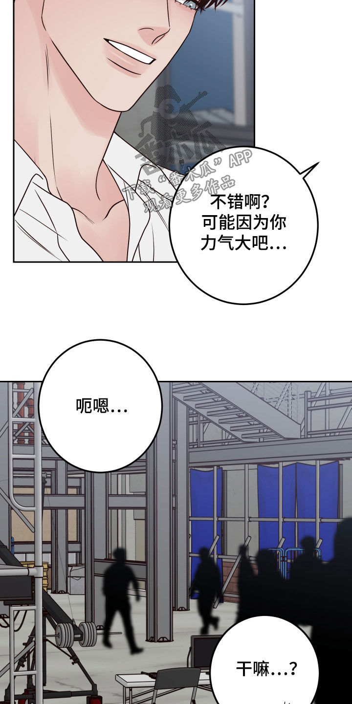 第96章：【第二季】开玩笑1