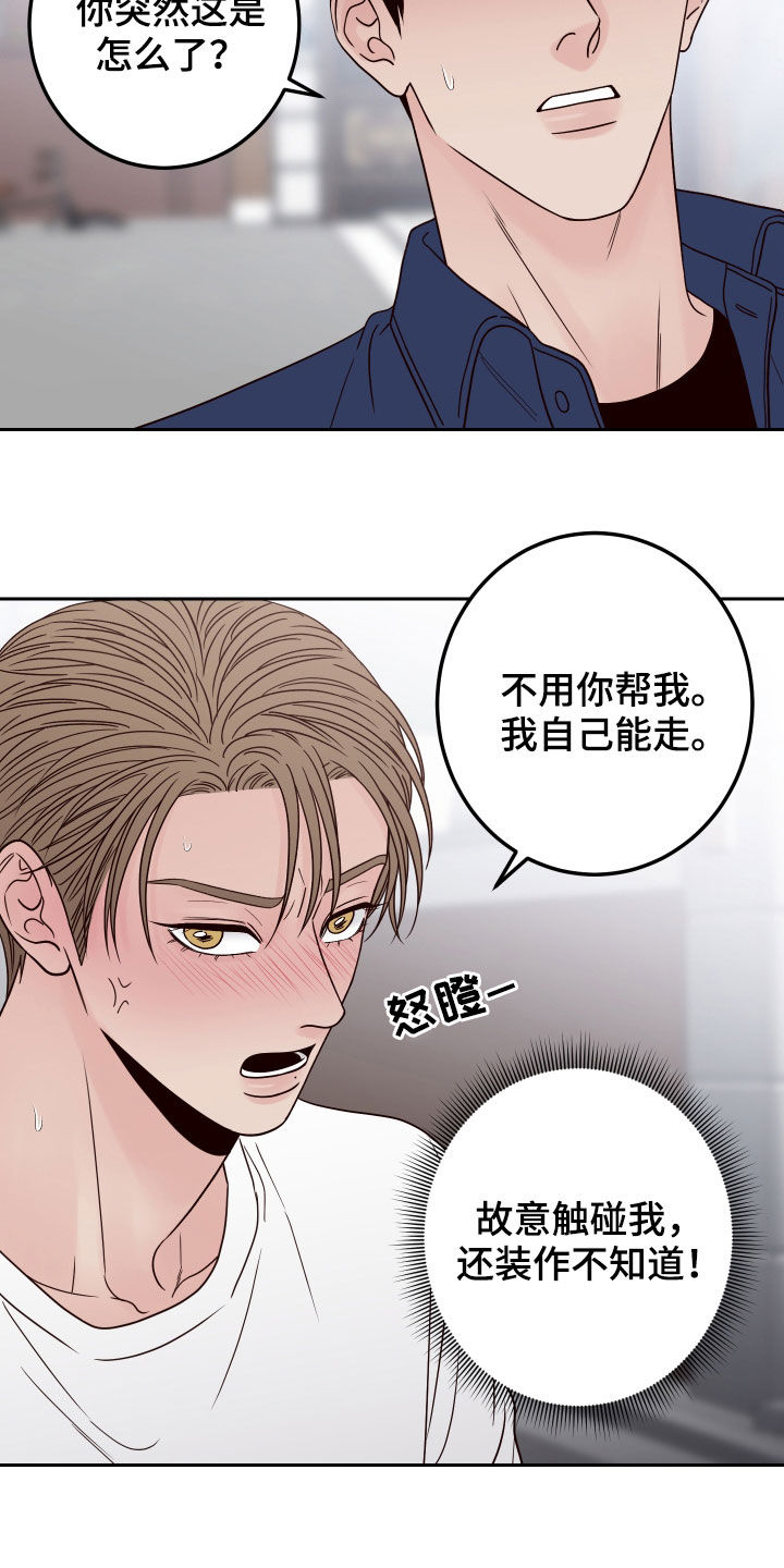 第56章：【第二季】称呼3