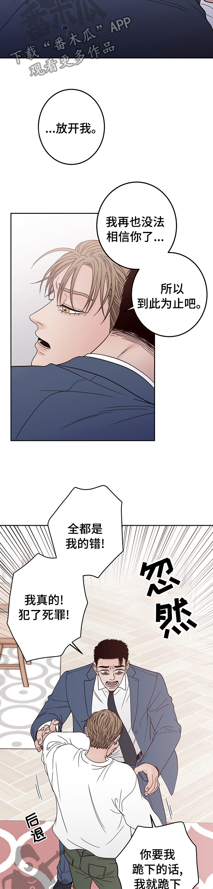 第34章：不觉得羞愧吗3