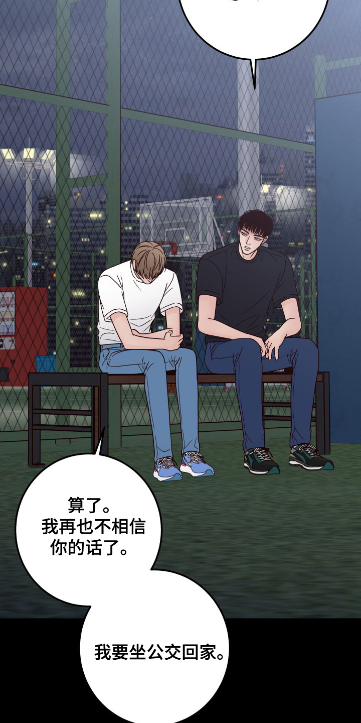 第86章：【第二季】消失2