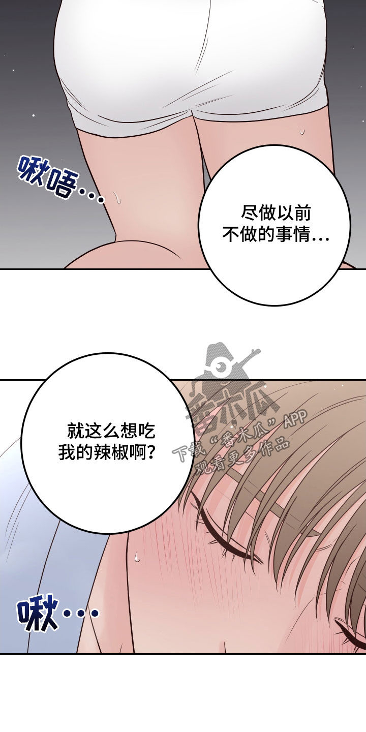 第107章：【第二季】很丢脸啊3