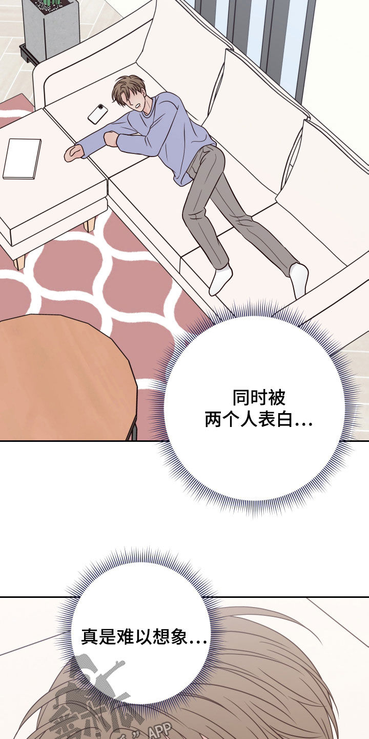 第96章：【第二季】开玩笑2