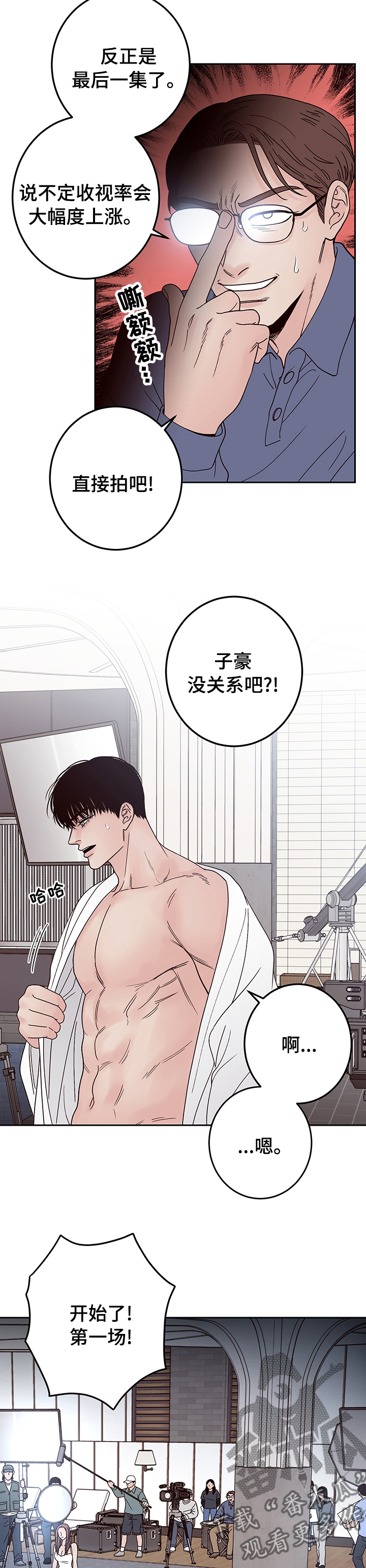 第30章：最后一集4