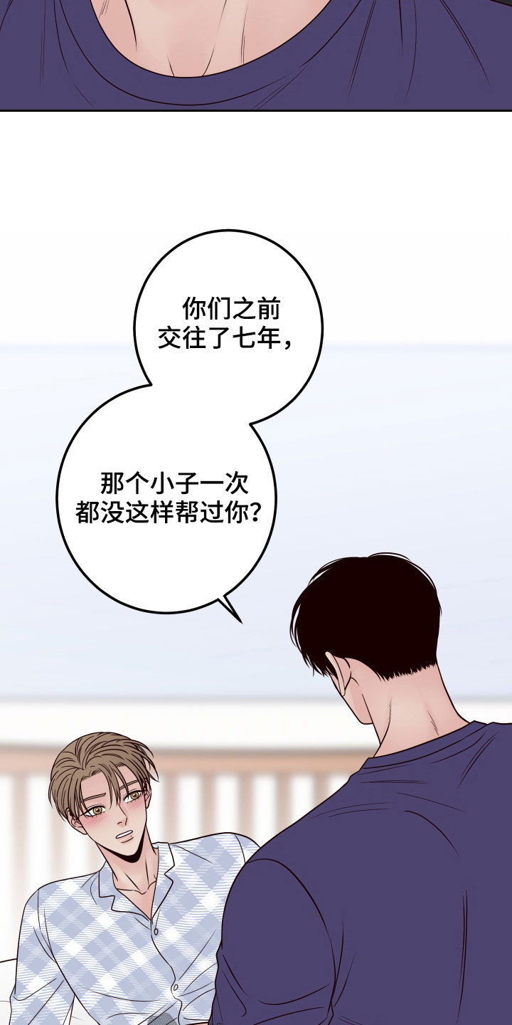 第70章：【第二季】借口3