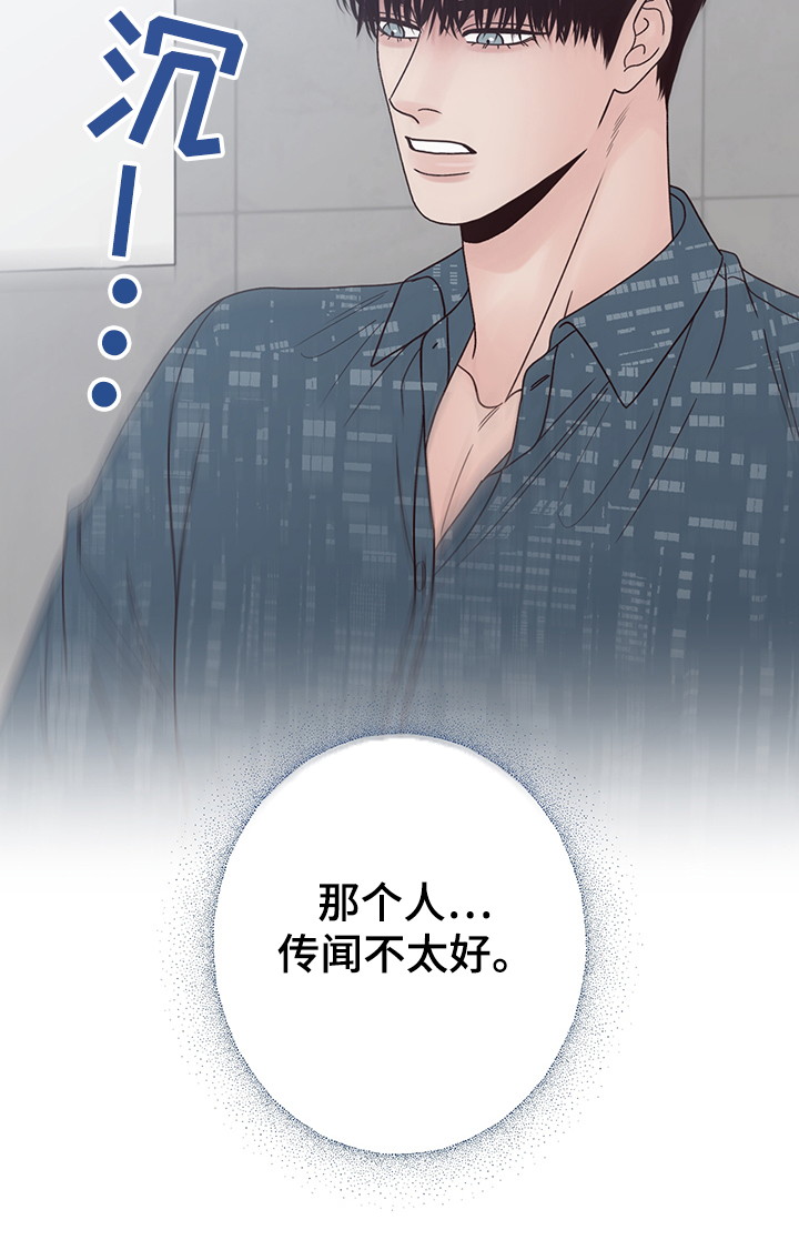 第54章：【第一季完结】让你着急一次4