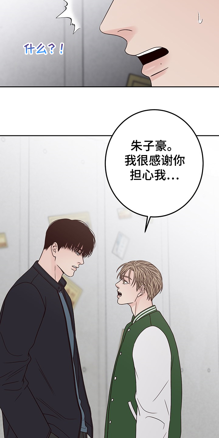 第51章：跟我交往吧4