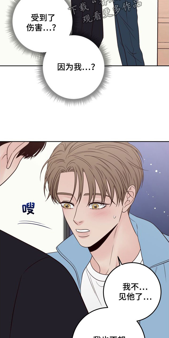 第100章：【第二季】感到可惜3