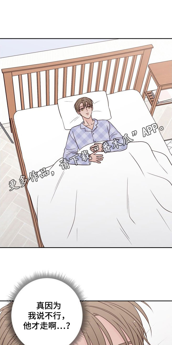 第101章：【第二季】幻想0