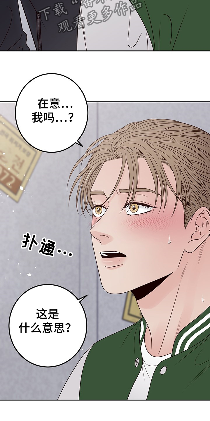 第51章：跟我交往吧1