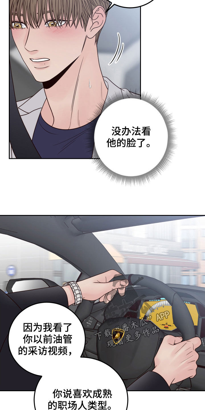 第62章：【第二季】被认出1