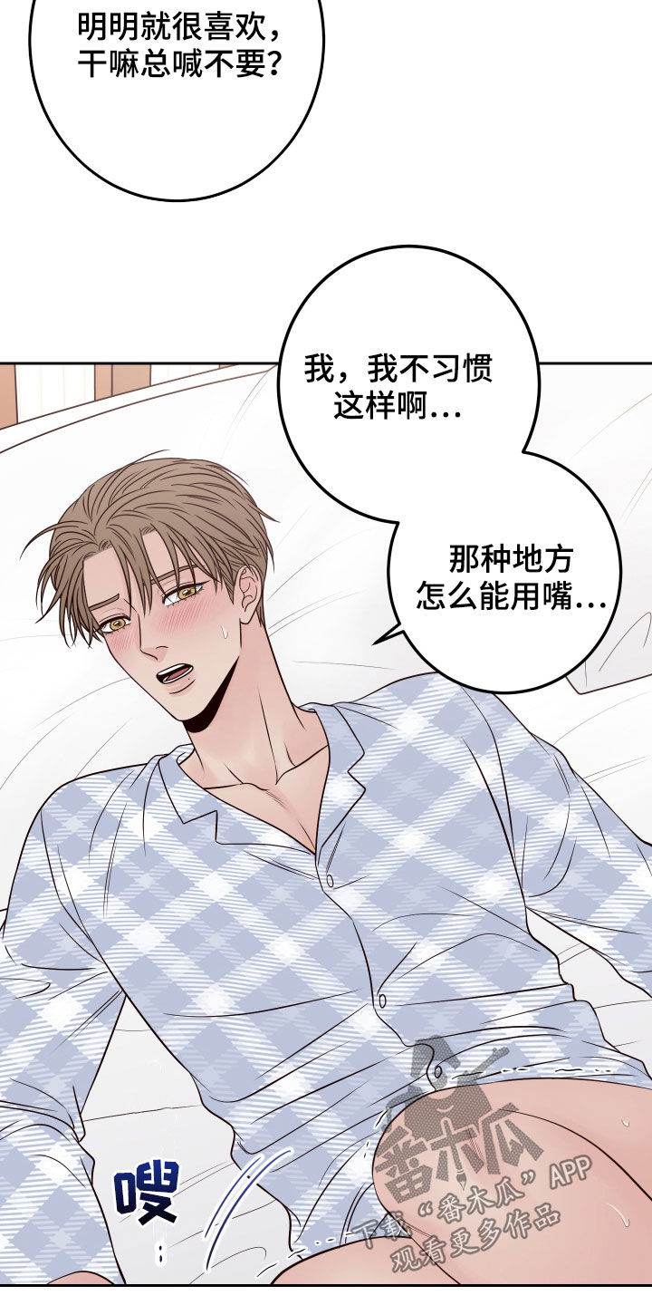 第70章：【第二季】借口1