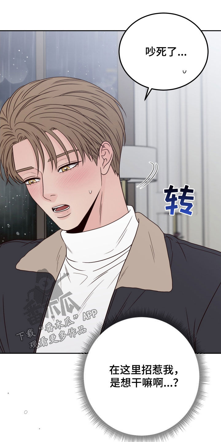 第117章：【第二季】约见2