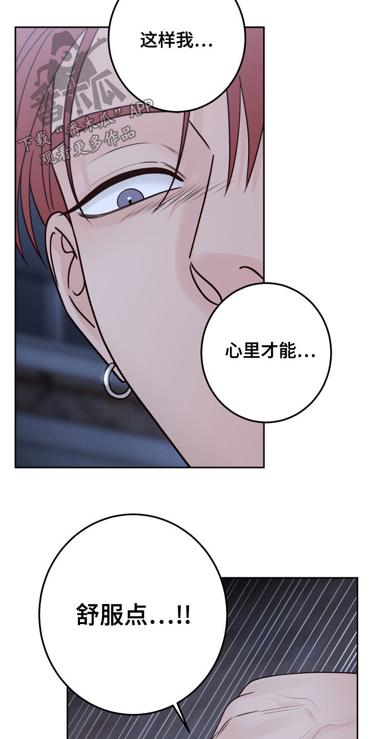 第81章：【第二季】欺负弱小3