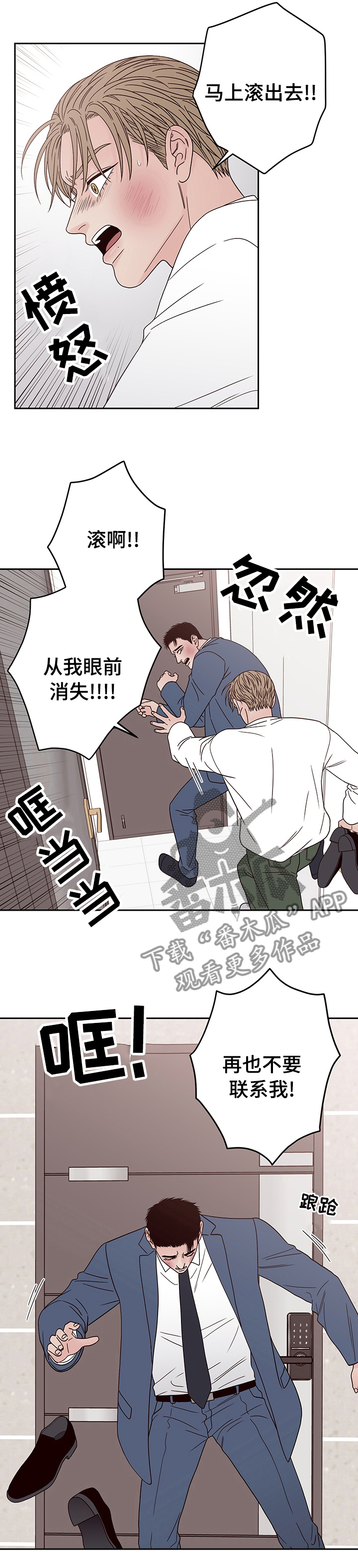 第36章：落下的东西3