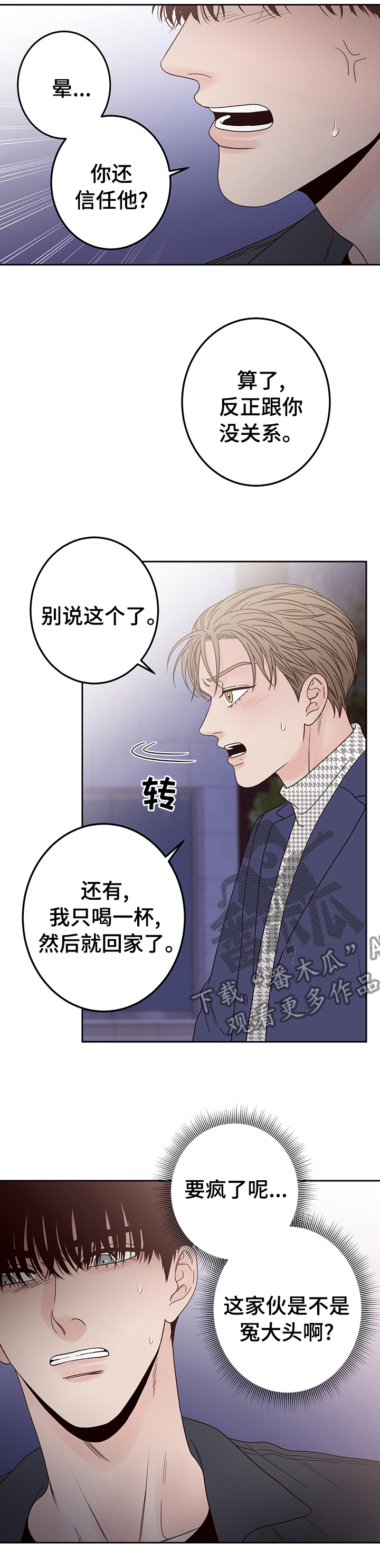 第23章：可以一起坐吧3